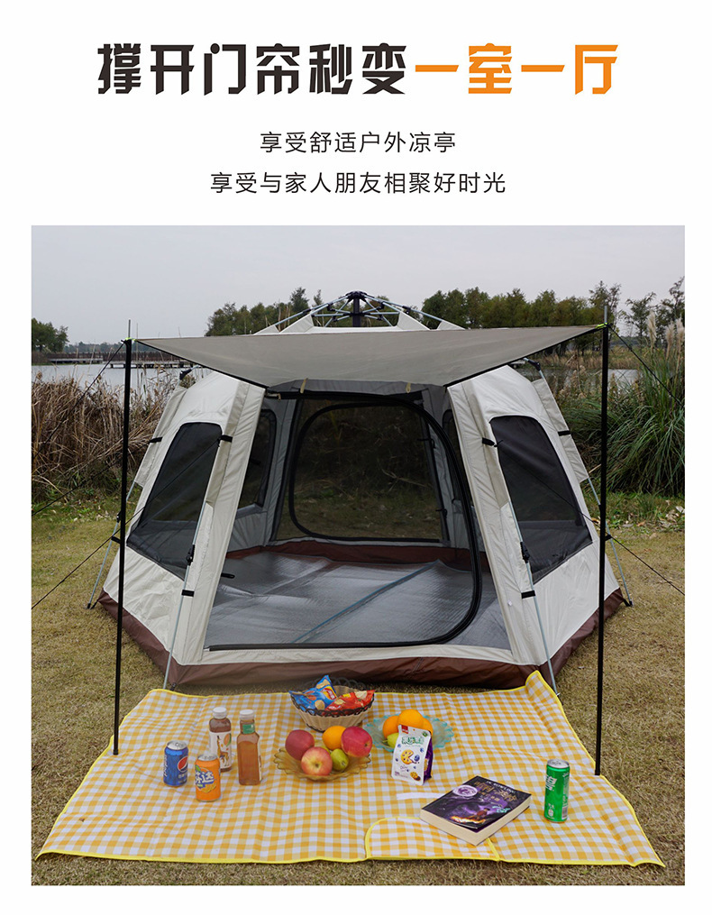 Outdoor fully automatic large-space tents for five to eight people, sun protection and rainproof family camping, hexagonal mountain camping supplies pic 16