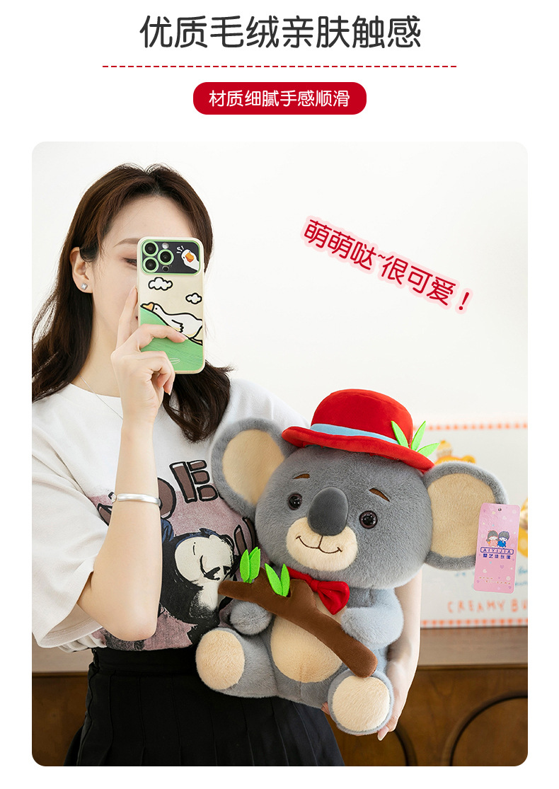 新款考拉公仔毛绒玩具可爱卡通树袋熊玩偶抓机娃娃送女生礼物娃娃详情3