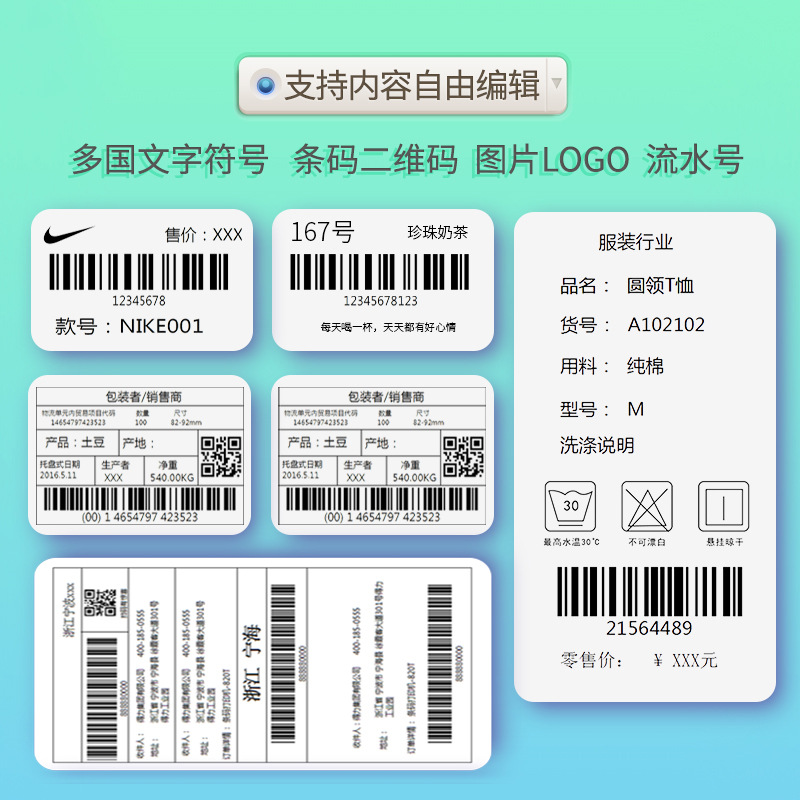 得力打印机热敏不干胶标签打印机手机蓝牙标签机快递面单打单机详情2