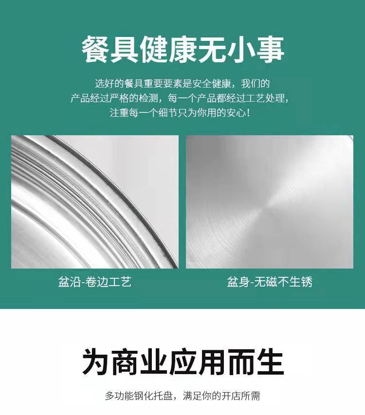 304不锈钢盘子圆形家用碟子甜品盘菜盘加厚早餐盘烤盘饺子盘圆盘详情12