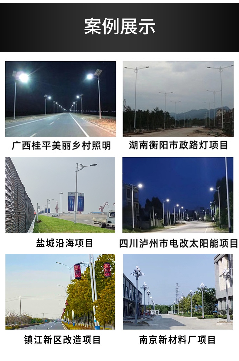 太阳能路灯 LED市电路灯 新农村4米6米8米路灯头 LED模组路灯套件详情20