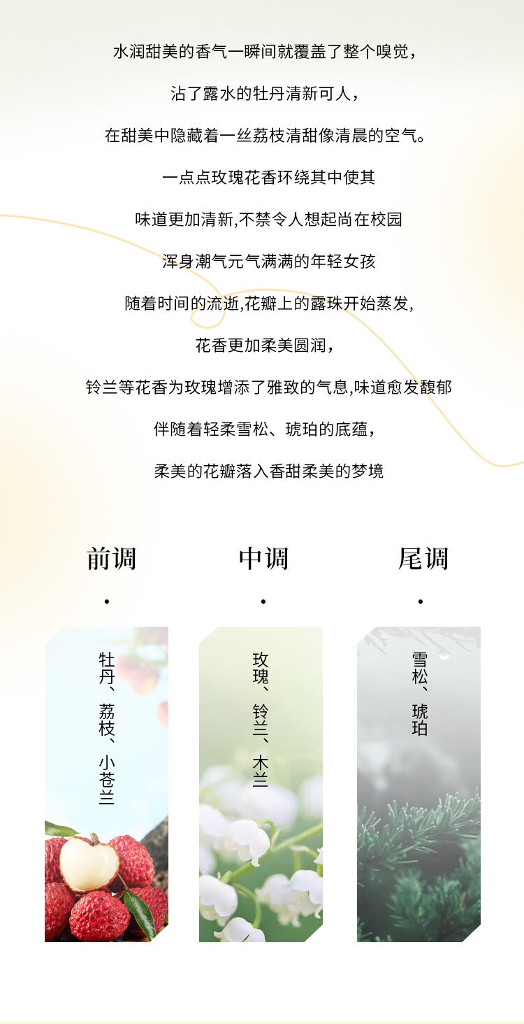BAOBAO包包初恋魔法香水30ml清新果香花香调越南小众平价女士香水详情14