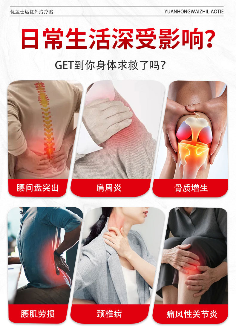 远红外治疗贴颈椎腰椎痛风滑膜炎爆款厂家现货批发抖音快手同款详情2
