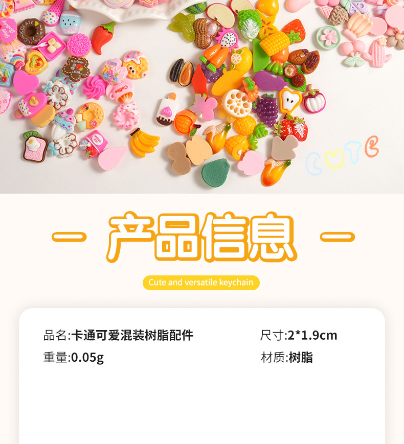 树脂配件卡通色系随机混款 diy奶油胶手机壳贴片发饰水杯装饰材料详情3