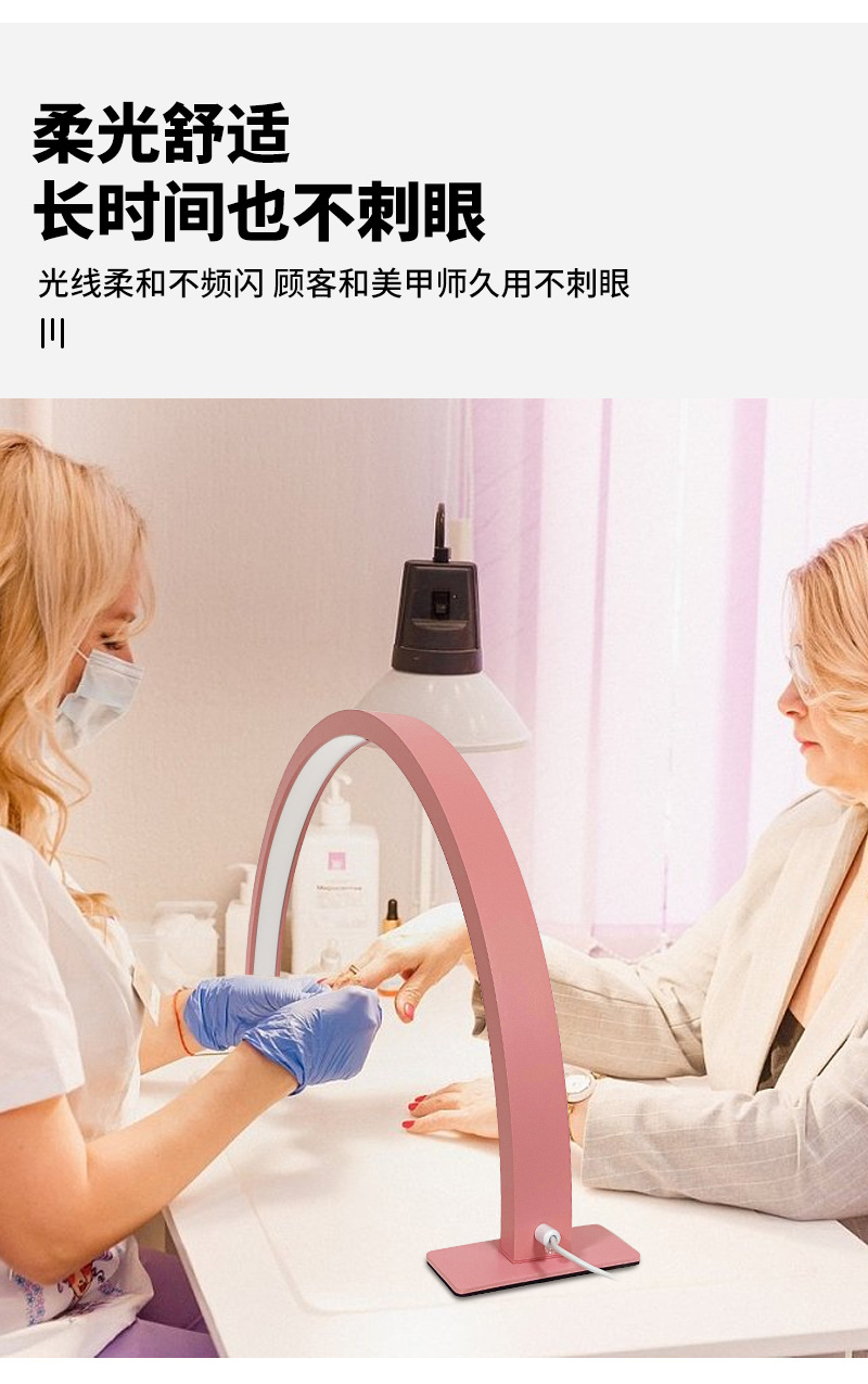 跨境专业美甲灯台9661 弧形半月无影补光灯 美容美甲专用灯台 美容补光半月灯台灯详情9