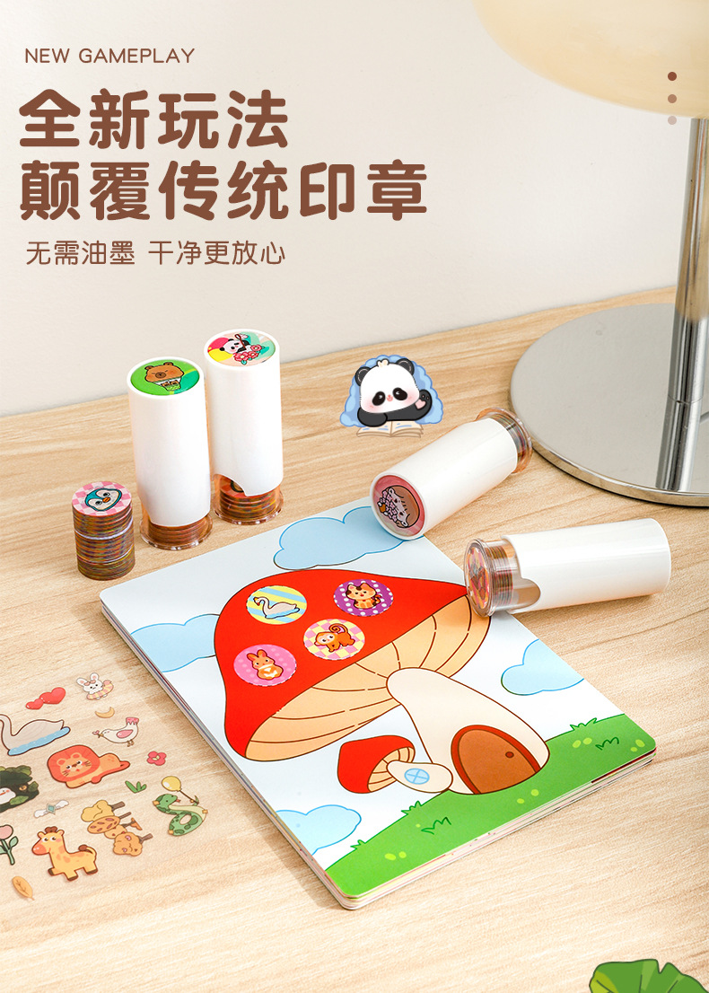魔法印章贴纸奖励卡通贴纸DIY手账礼盒儿童卡通盖章笔宝宝奖励详情3