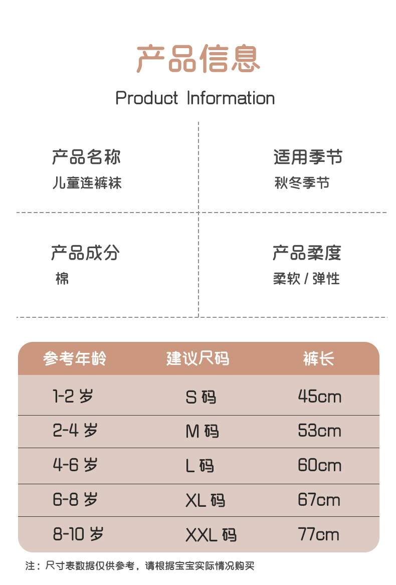 婴儿连裤袜春秋宝宝打底裤全棉女童裤袜秋冬加绒加厚打底袜女儿童详情2