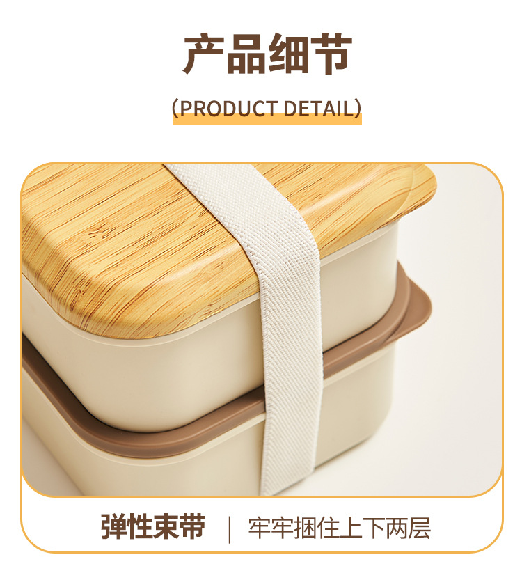 方形木纹双层饭盒保鲜盒 上班族便携学生餐盒食品级微波炉 可加热详情8