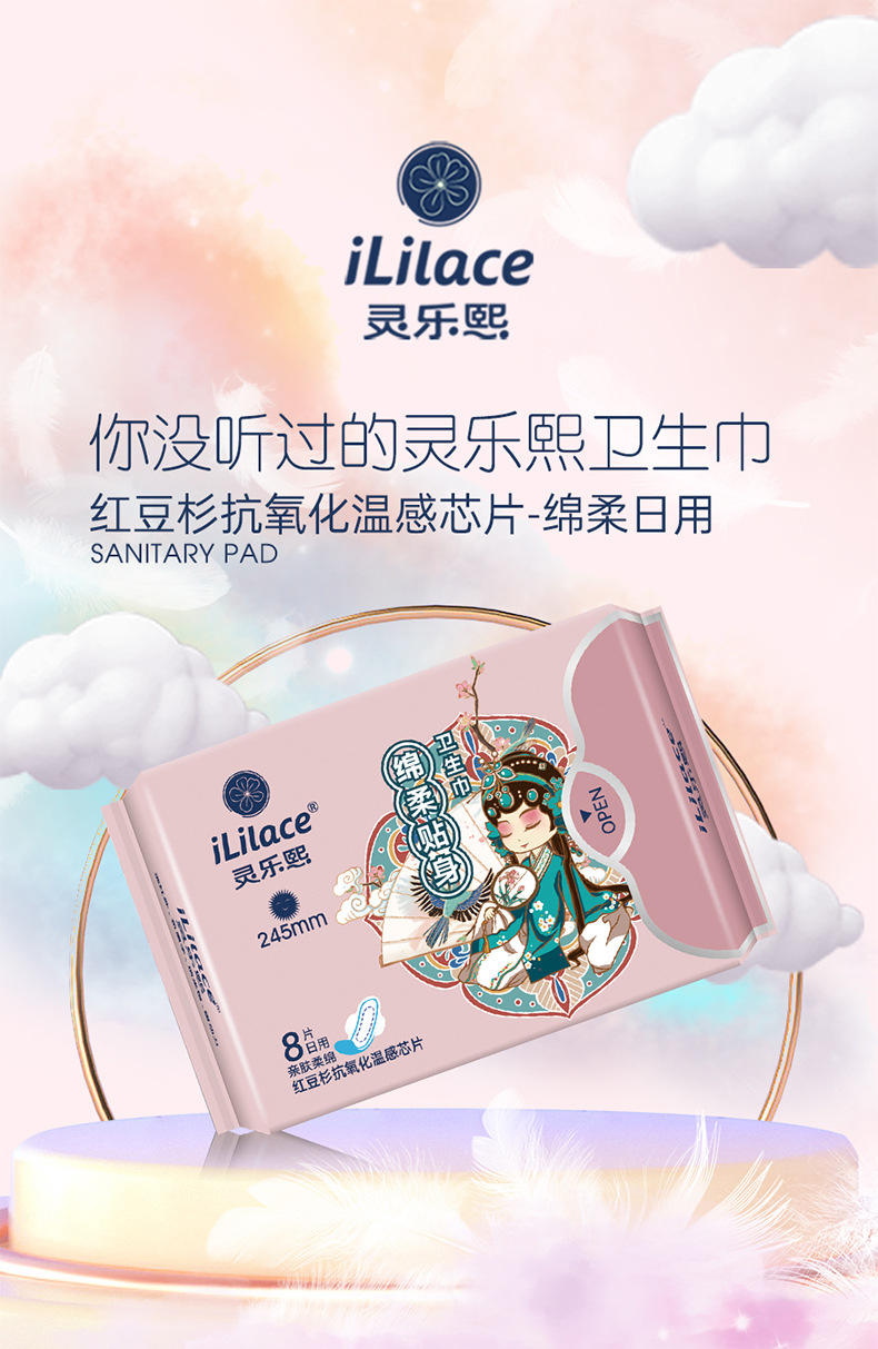 Linglexi Antioxidant Sanitary Napkin Manufacturer wholesale Cotton Soft Daily 240mm dry and breathable sanitary napkins soft pic 1