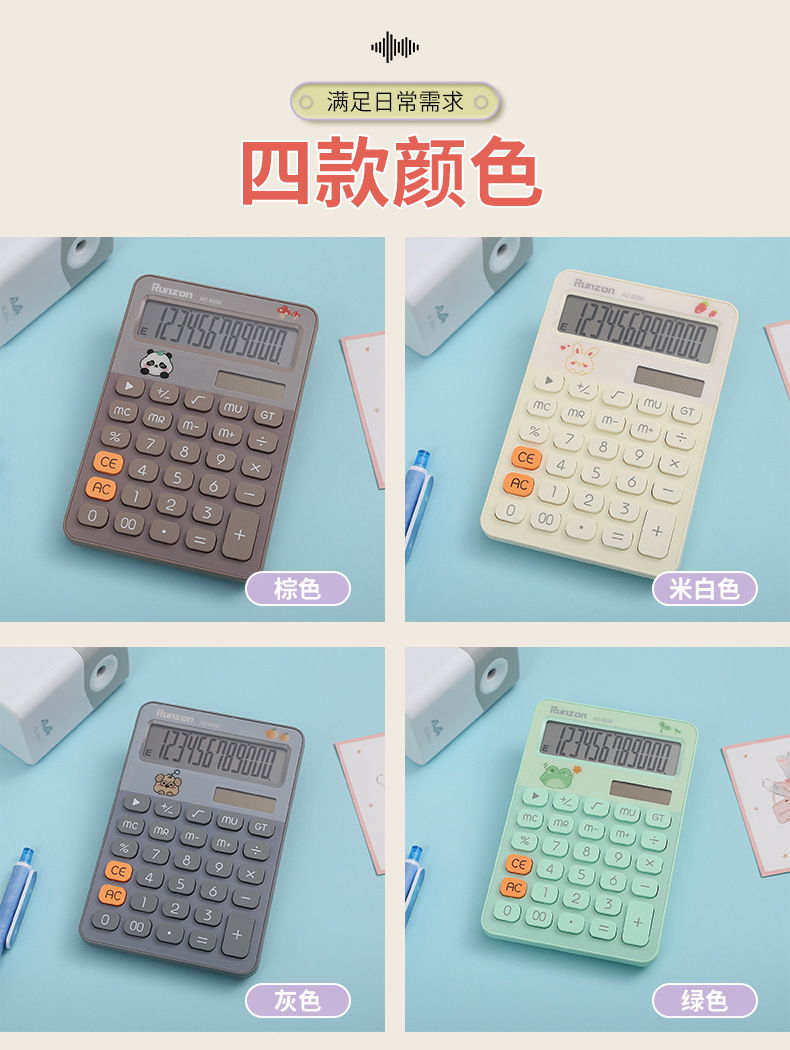 RZ-825B simple calculator, accounting and financial calculator, high appearance level, solar-powered office computing, UV mapping pic 13