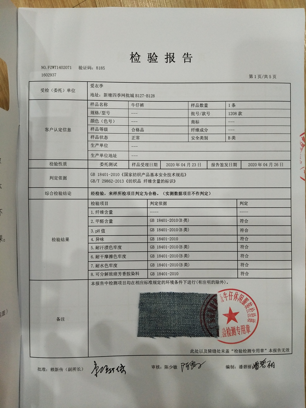 莱赛尔牛仔裤男200斤新疆棉宽松直筒裤 春夏款轻薄透气休闲裤男士详情23