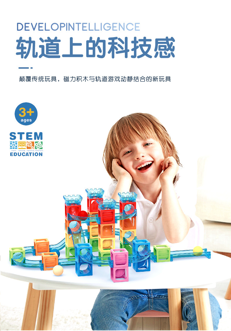 千曼磁力贯通益智儿童玩具宝宝早教亲子互动玩具磁铁拼搭磁性积木详情1
