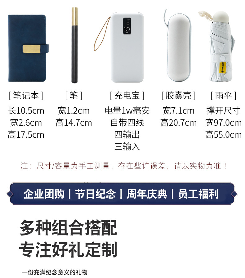 商务礼品套装公司年会开业活动伴手礼印制logo企业实用送客户礼品详情7