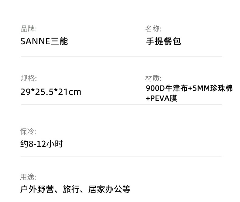 三能露营折叠EPE保温包大容量户外野餐冰包EVA硬底饭盒保鲜袋现货详情9