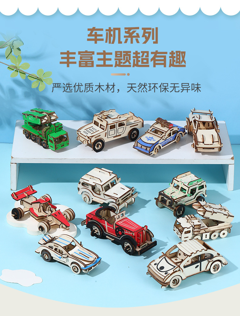 diy木质地摊手工制作粉蓝梦想激光切割益智动脑玩具拼图3d立体详情16