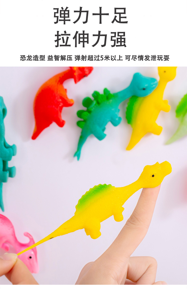 弹射恐龙手指火鸡弹弓减压创意整蛊发泄趣味粘墙玩具儿童学生礼品详情5