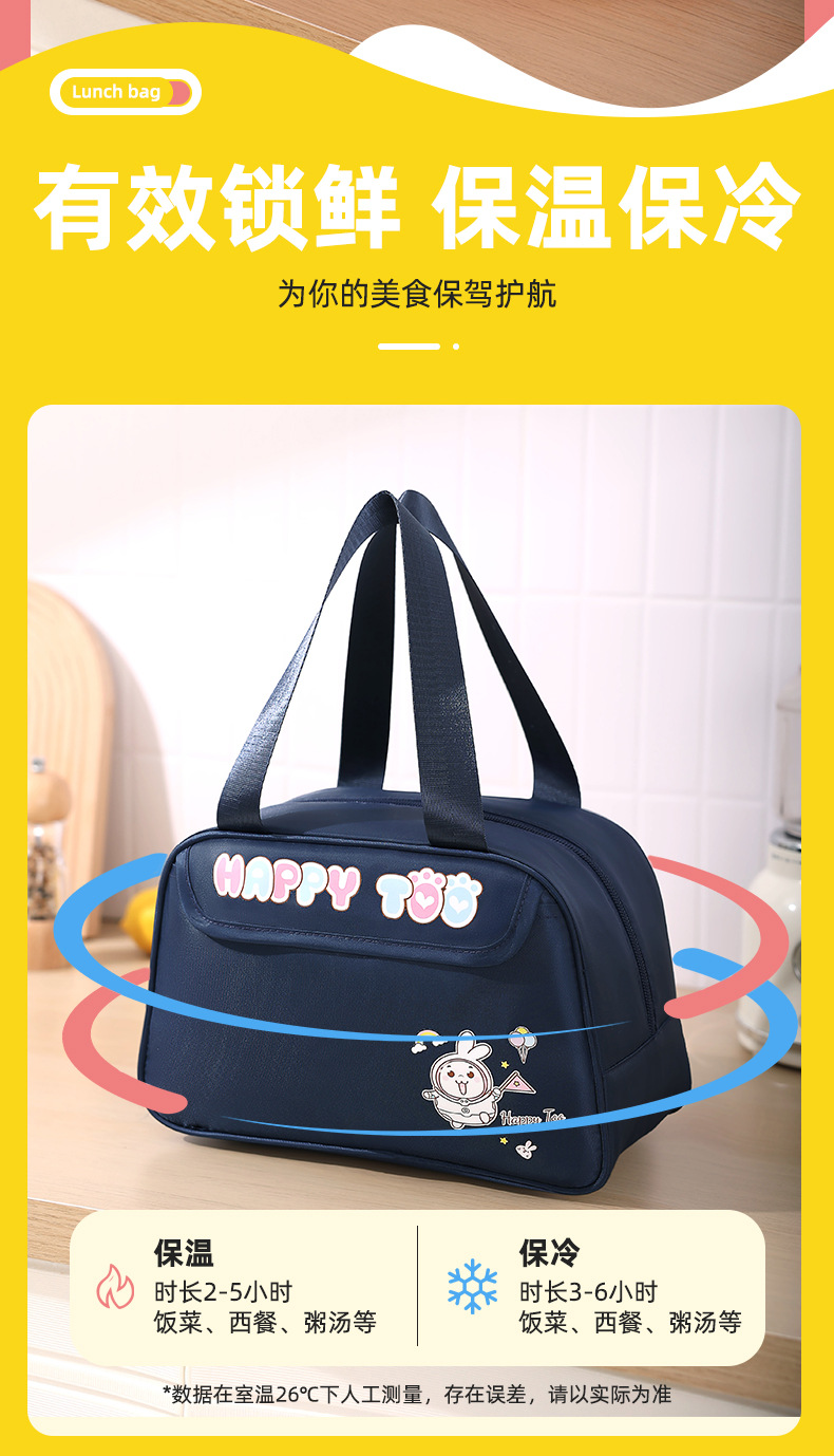 卡通便当包野餐露营加厚保温包批发学生上班族可爱午餐饭盒袋详情10
