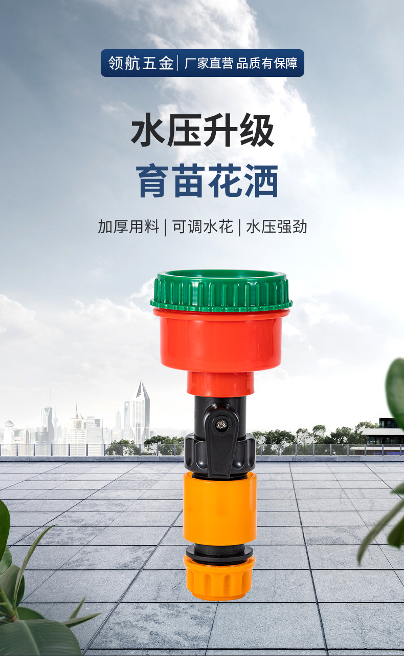 育苗洒水头家用千目洒水喷头大棚园艺育苗园林手持花卉浇菜喷头详情4