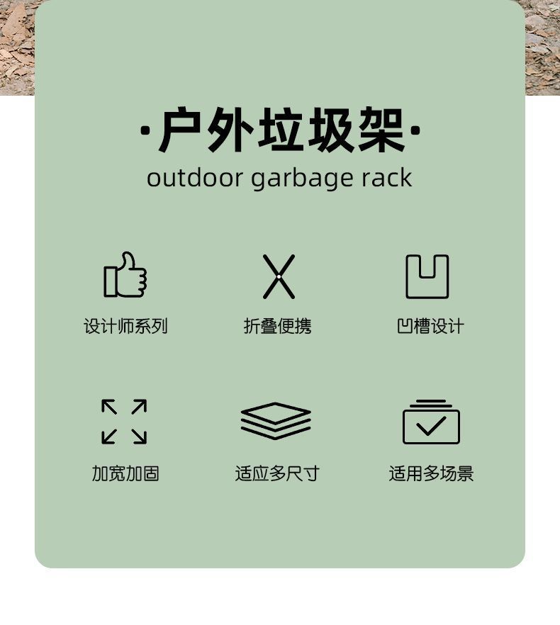 户外折叠垃圾架露营垃圾桶支架便携式简易果皮箱公园野营野餐自驾详情11