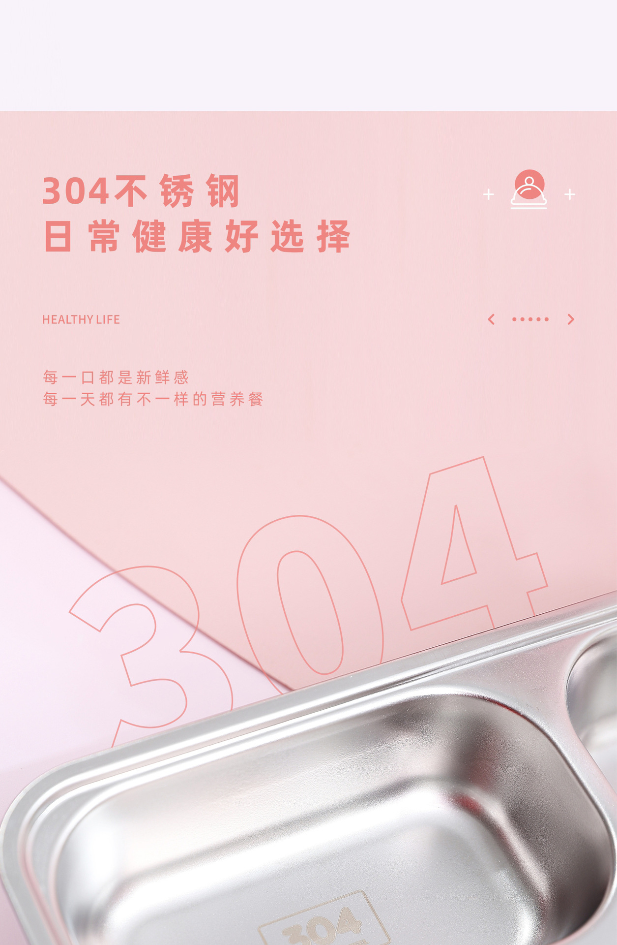 饭盒304不锈钢食品级便当盒上班族学生党便携密封保温分格午餐盒详情2
