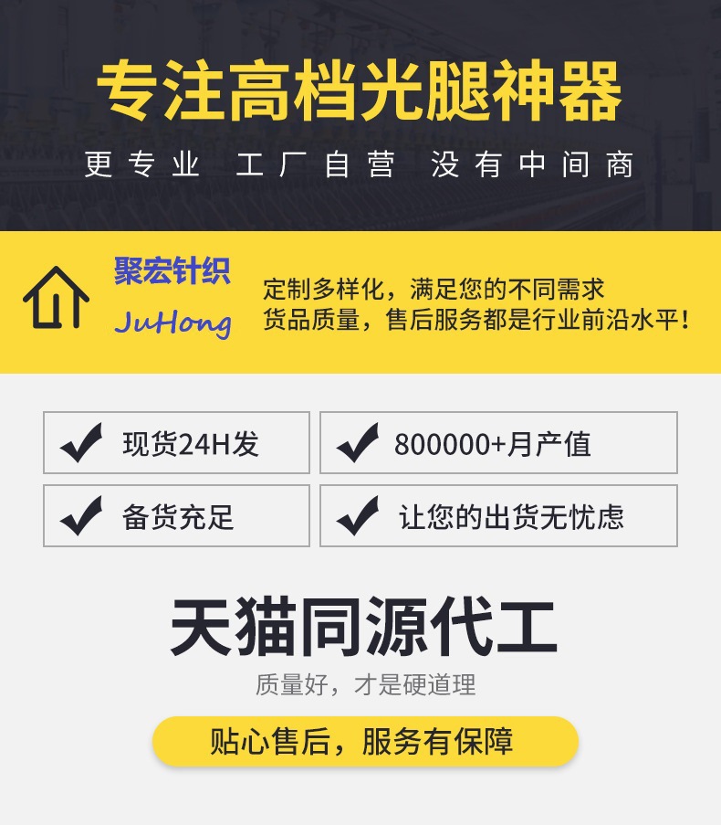 春夏季薄款防走光勾丝0D自然丝袜女光腿神器防晒肉色性感连脚丝袜详情1