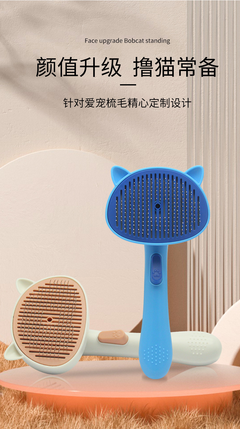 New pet comb for removing floating hair, dog and cat hair removal, cat petting, one-click hair removal, knot opening and self-cleaning, pet products pic 19