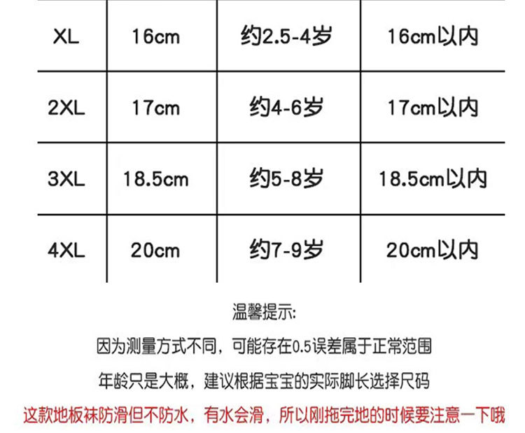 宝宝地板袜成人秋季防滑隔凉软底室内婴儿学步男女童亲子鞋套批发详情9