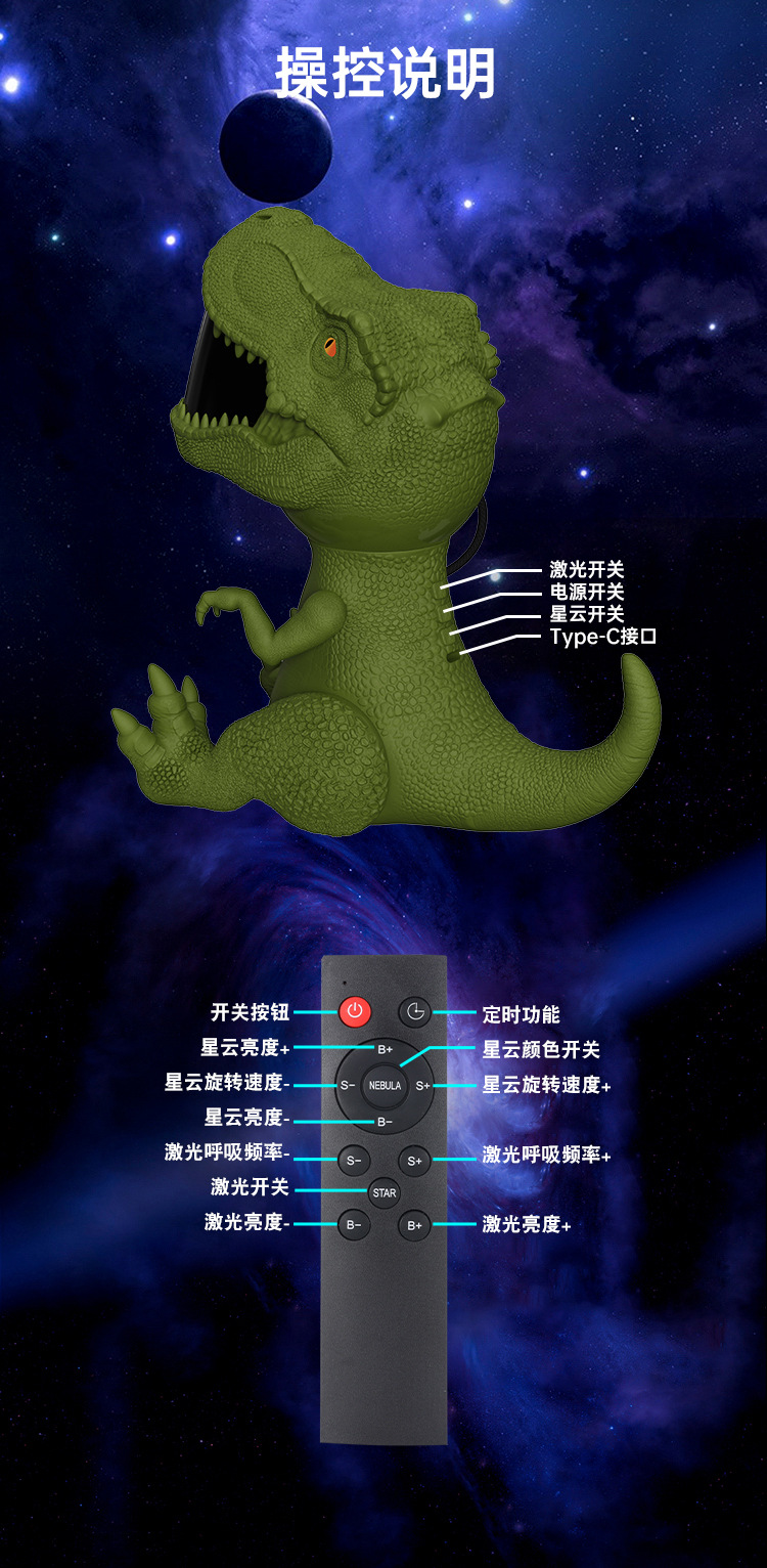 跨境新款恐龙星空灯玩具霸王龙氛围灯磁吸投影灯亚马逊爆款小夜灯详情7