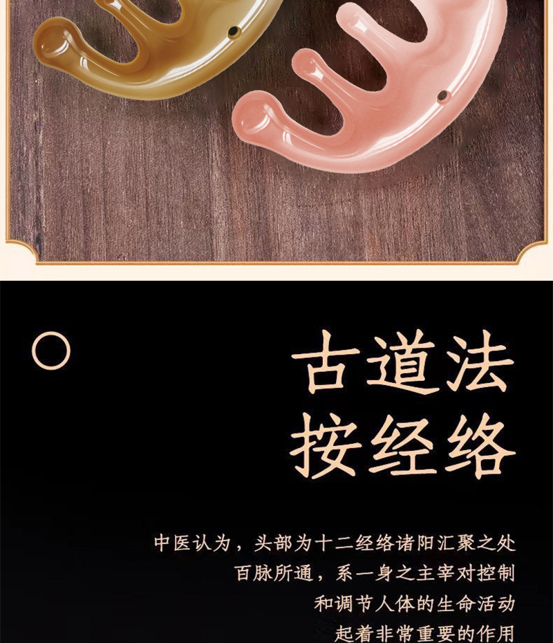 打孔便携经络按摩梳面部刮痧五齿抓头按摩家用按摩经络梳跨境热销详情9