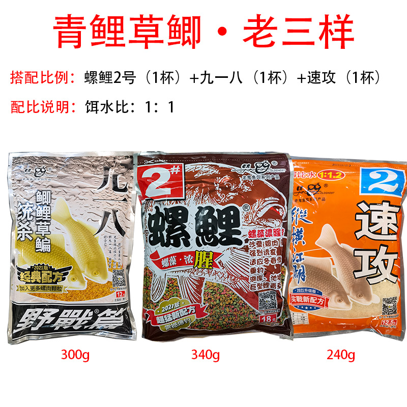 Old * GUI 918 Fish Bait 918 Great Field 300g Spring Fish Feed Wild Fishing for crucian carp, common carp and grass carp Bait pic 4