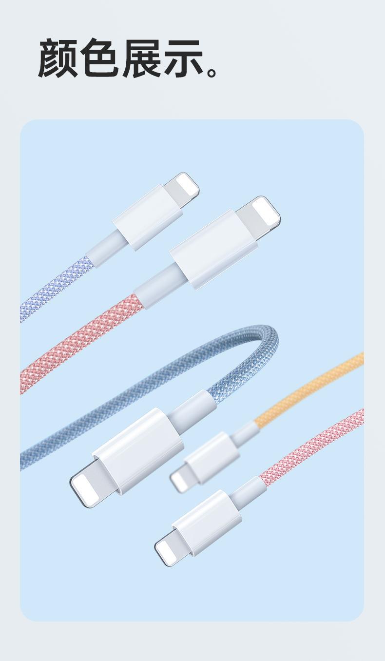 【全网低价】适用苹果14iPhone13promax快充线PD20W编织数据线27W详情17