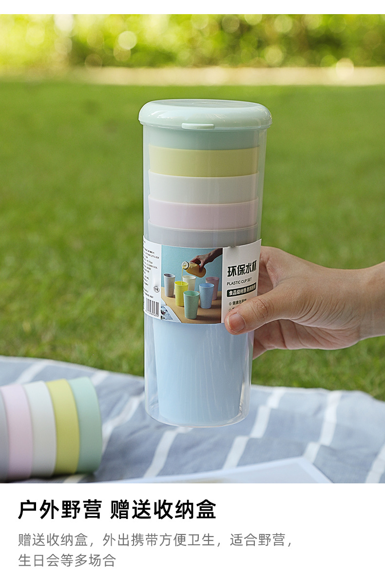 环保水杯6件套杯子颜值家用漱口杯塑料洗漱杯刷牙杯简约创意定制详情5