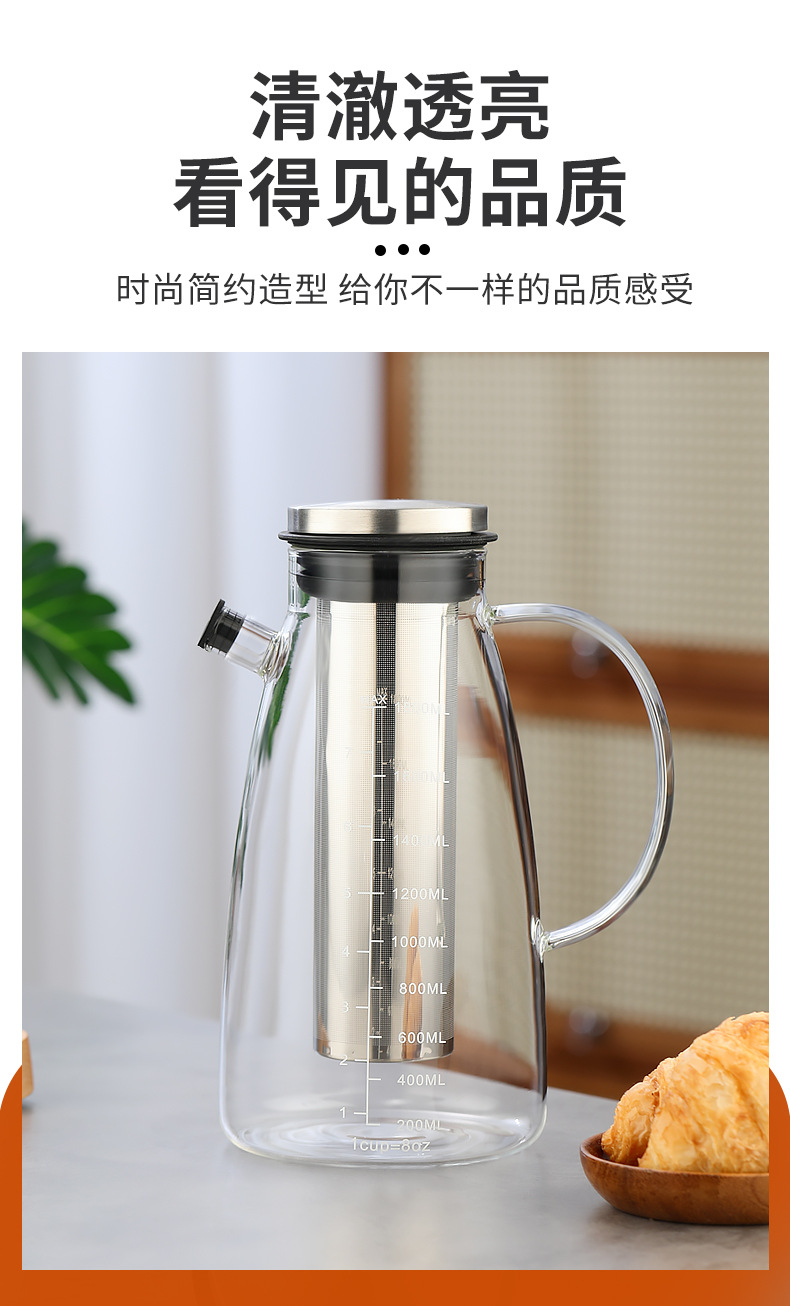 家用大容量冷萃壶咖啡冷泡壶耐高温玻璃泡茶壶过滤冲茶果汁咖啡壶详情9
