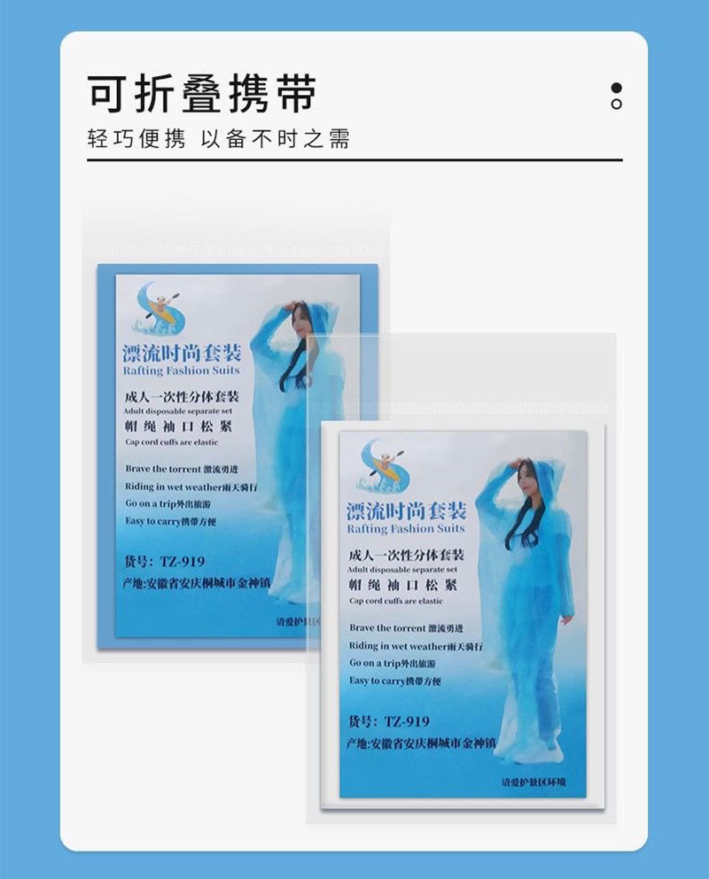 一次性雨裤加厚包脚全身漂流防水分体式套装长款男女骑行外卖旅游详情13