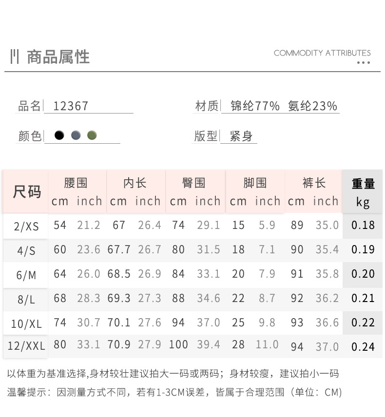 新款锦双面磨毛裸感瑜伽裤女 抽绳提臀紧身运动跑步健身长裤12367详情8