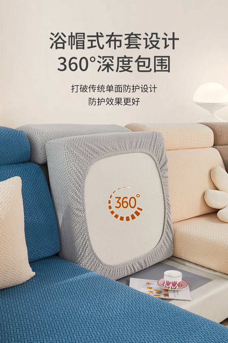 弹力沙发套坐垫套沙发笠卍能沙发套罩全包四季通用盖巾沙发垫子套详情4