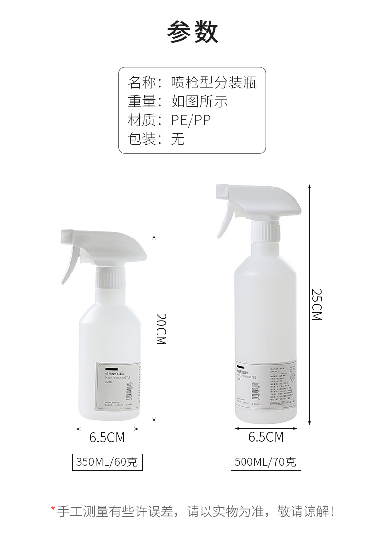 消毒液小喷壶酒精专用喷雾瓶家用补水化妆细雾瓶子浇水美发带刻度详情3