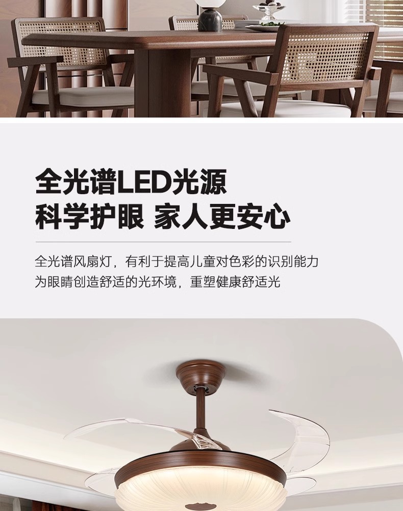 全光谱新中古风扇灯客厅餐厅卧室复古胡桃木色隐形电护眼吊扇灯详情2