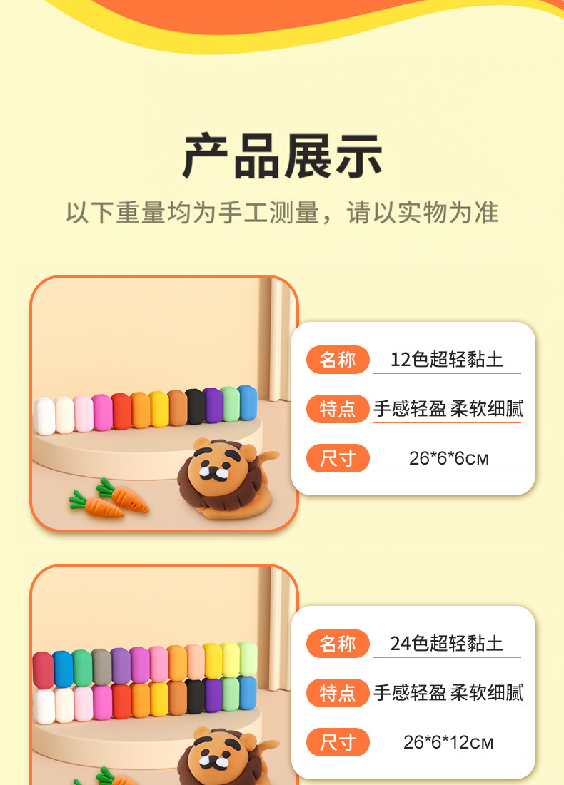 超轻粘土儿童橡皮泥幼儿园手工diy黏土环保安全无味黏土批发详情14