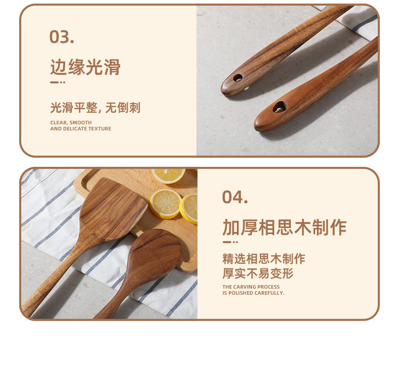 牛木匠跨境小叶相思木锅铲炒菜锅铲子汤勺木铲柚木厨具套装木质详情7
