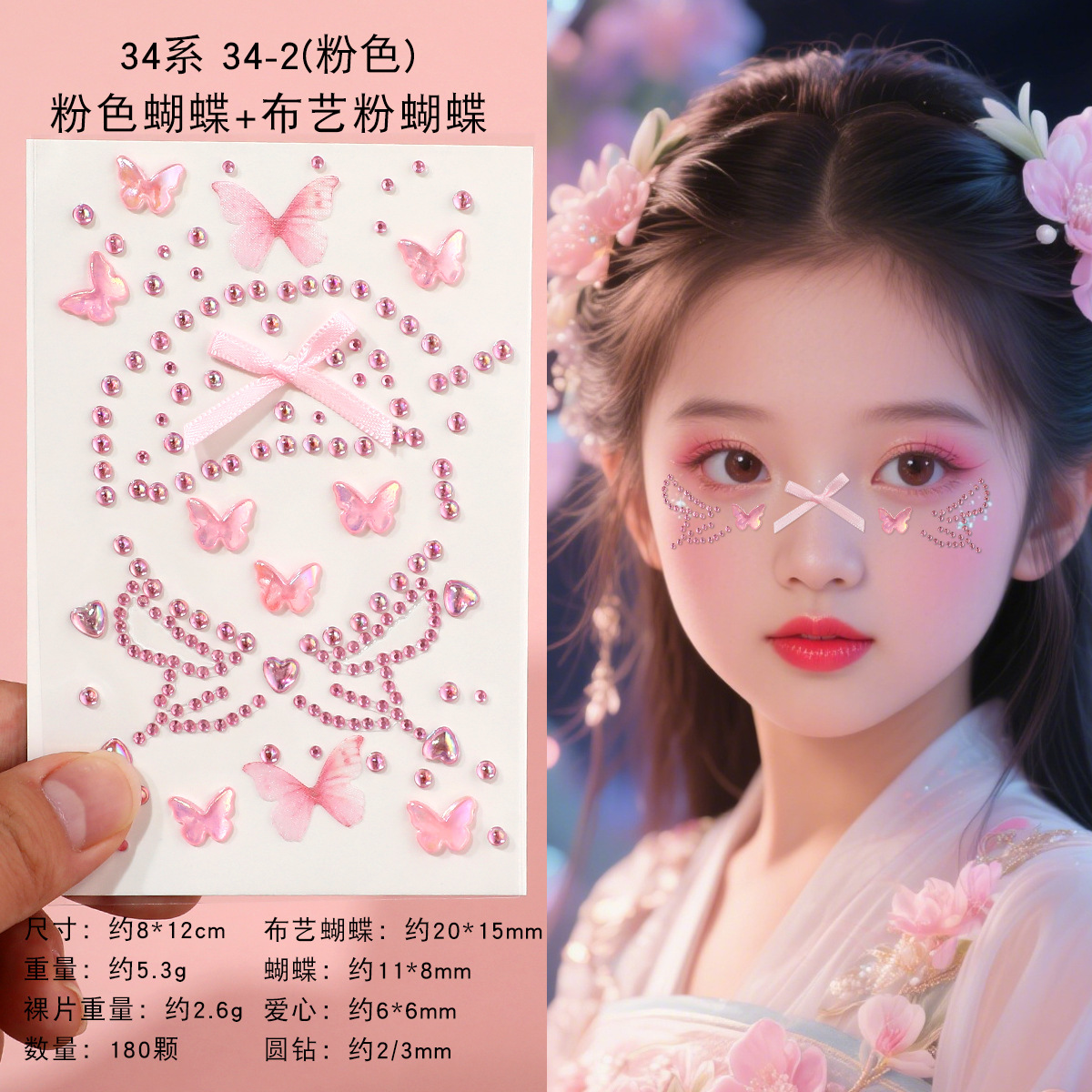 商超热销免胶钻石贴纸儿童化妆贴脸饰品美甲贴发贴演唱会妆照眉心贴详情15