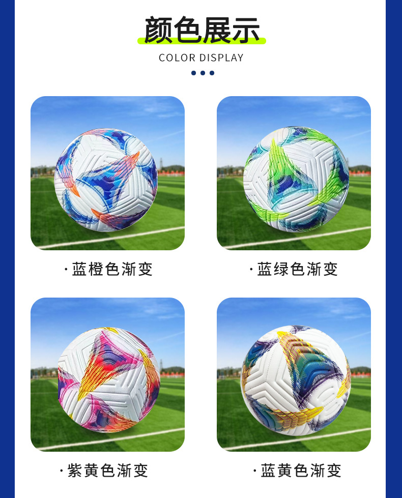 跨境足球学生用球5号新款压纹足球青少年学生比赛训练足球批发详情9
