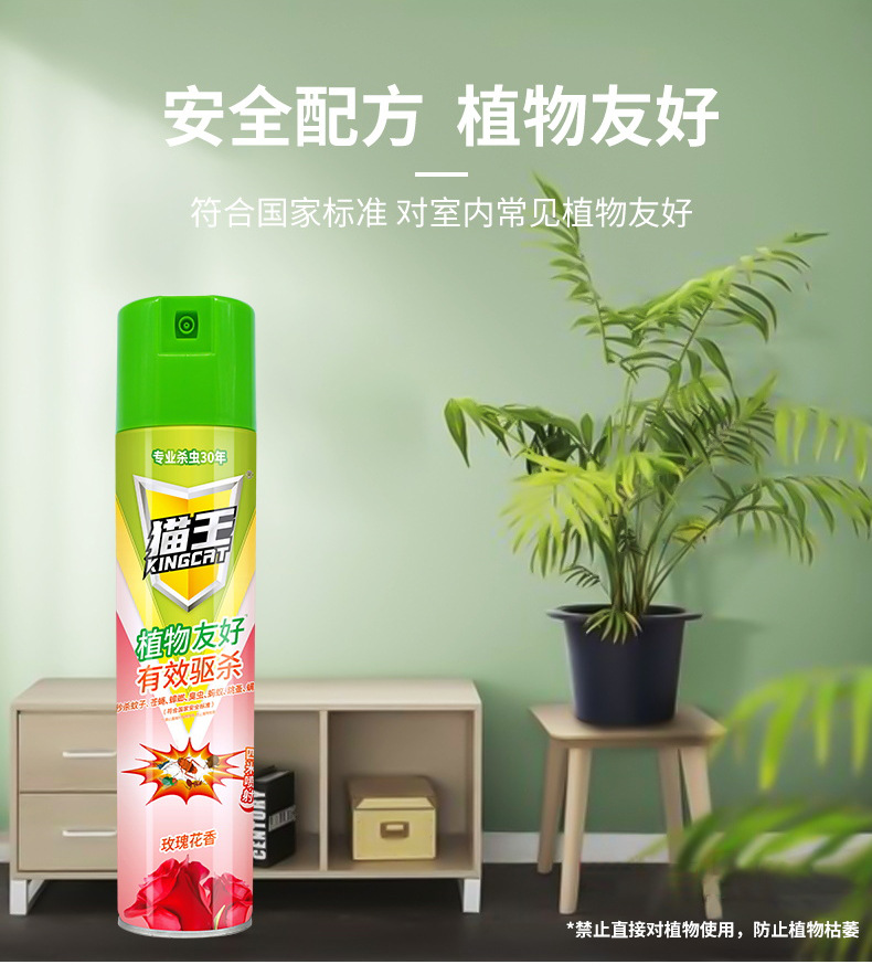 猫王无味杀虫剂600ml苍蝇蟑螂药杀虫喷雾剂家用驱蚊喷雾酒店室内详情8