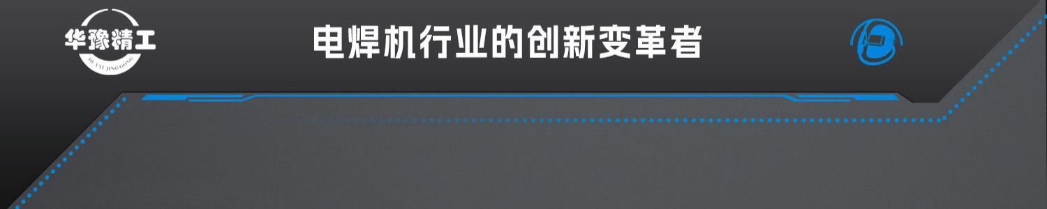 Huayu Precision Machinery wireless DC welding machine, household gas shielded spot welding machine, handheld portable lithium battery welding machine pic 39