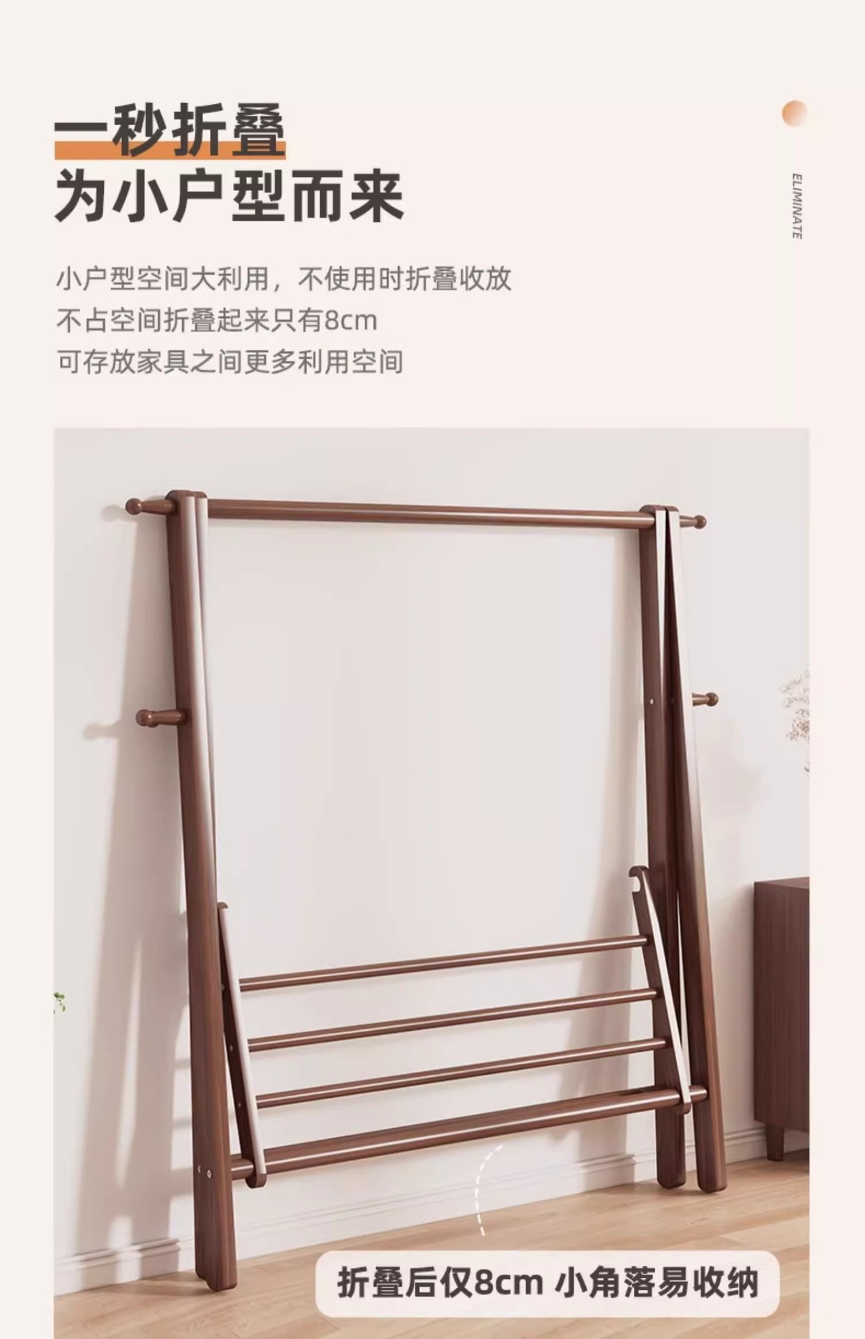 实木衣架落地卧室衣帽架家用晾衣架室内挂衣服置物架子木质挂衣架详情17