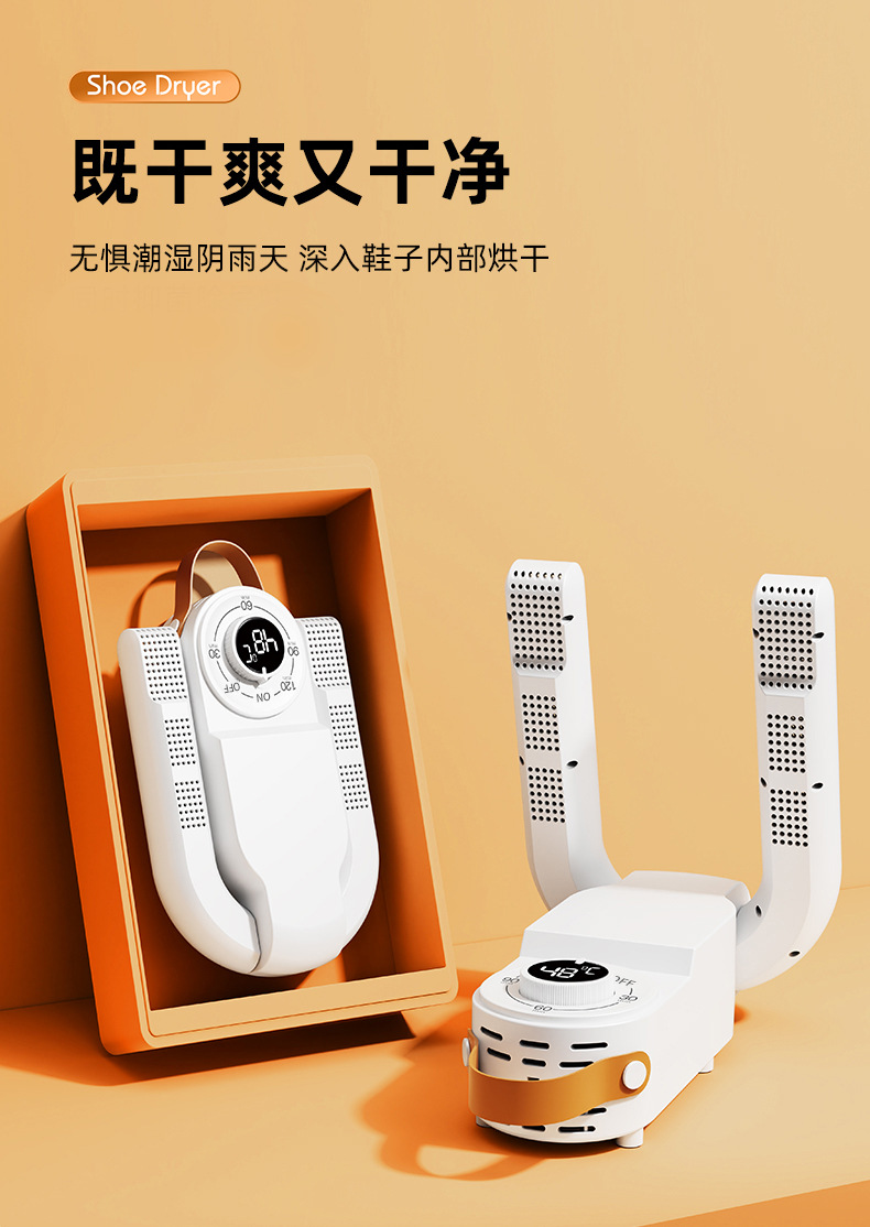 跨境爆款烘鞋器定时折叠家用干鞋器宿舍烘干机速干烘鞋子的神器详情11