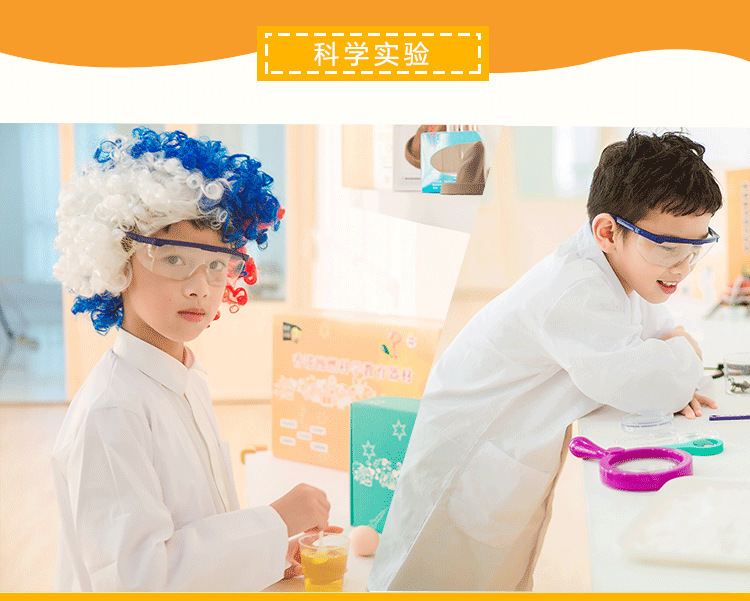 儿童护目镜化学服饰儿童眼镜上课教学化学实验围群护目镜配套服装详情9