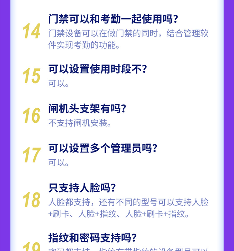 4.3寸智能门禁闸机一体机指纹人脸二维码NFC识别远程开锁ASI31A详情13