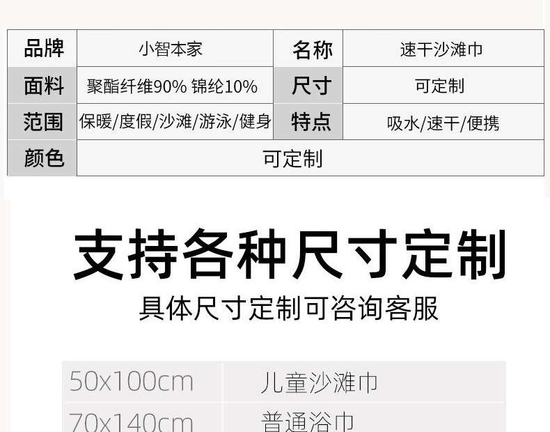 潮酷印花沙滩巾JIT定制超细纤维吸水速干浴巾跨境专供来图设计详情22
