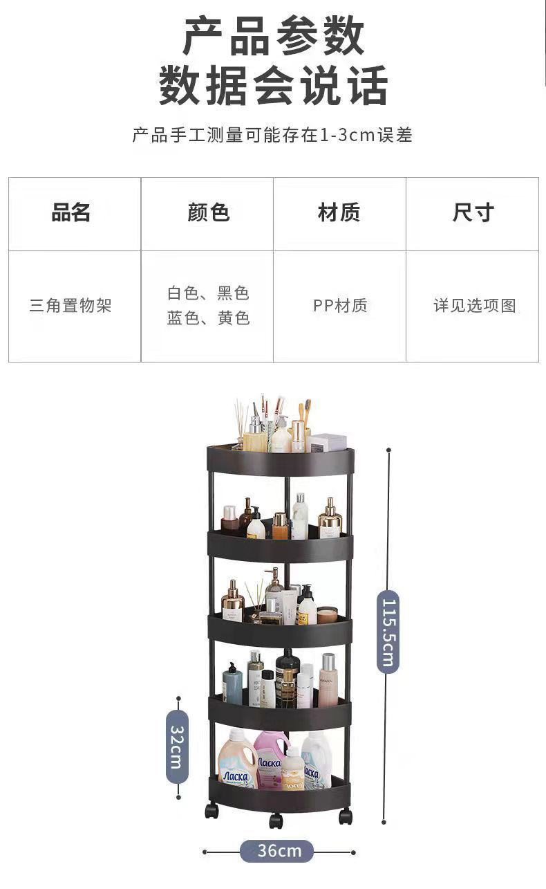 卫生间置物架家用浴室洗澡用品收纳架多层塑料可移动三角置物架厂详情11